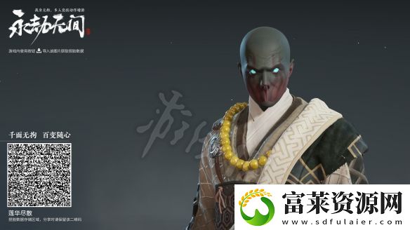 永劫無間捏臉數(shù)據(jù)派克分享