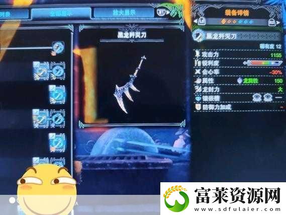 怪物獵人世界