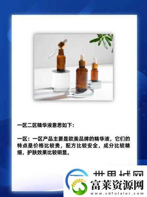 國(guó)精產(chǎn)品一區(qū)一區(qū)三區(qū)四區(qū)有限的獨(dú)特魅力與優(yōu)勢(shì)呈現(xiàn)軟件教程玩法