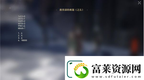 崩壞星穹鐵道教育部的難題怎么過