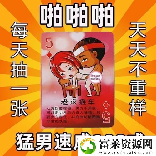 床上打撲克：溫馨夜晚的小樂趣：解鎖獨特美味新秘籍軟件教程玩法