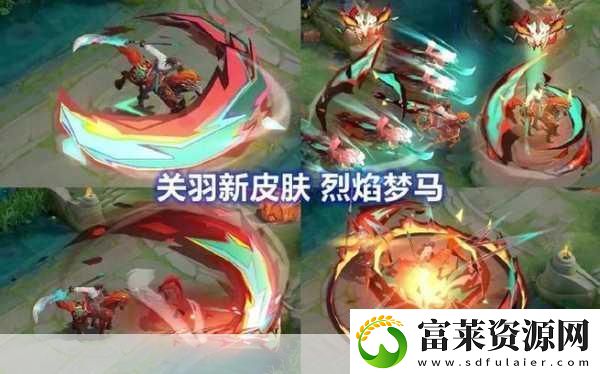 王者榮耀關(guān)羽天啟騎士皮膚價(jià)格揭秘軟件教程玩法