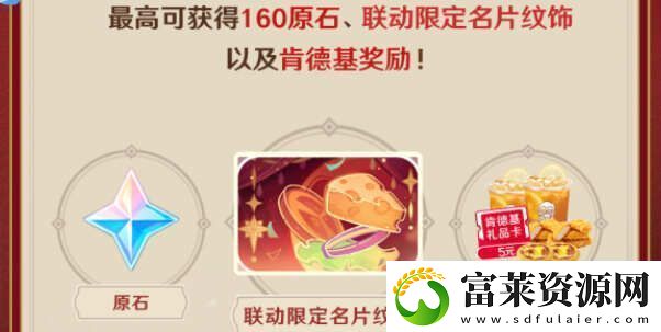 原神魔術(shù)助手召集令活動入口地址