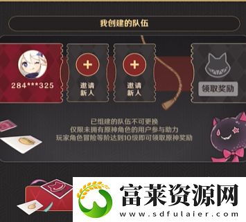原神魔術(shù)助手召集令活動入口地址