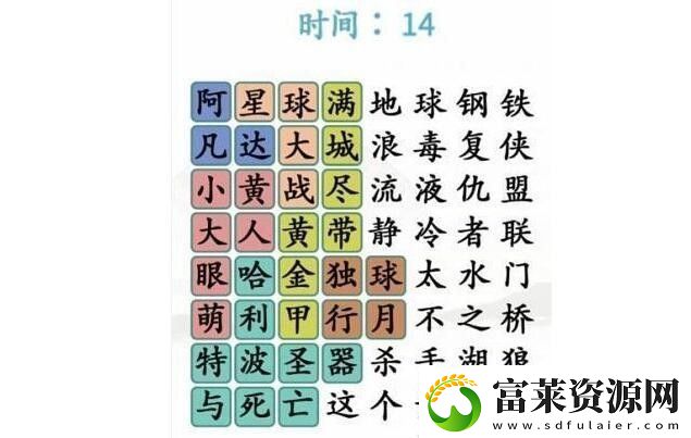 漢字找茬王找齊電影名怎么過