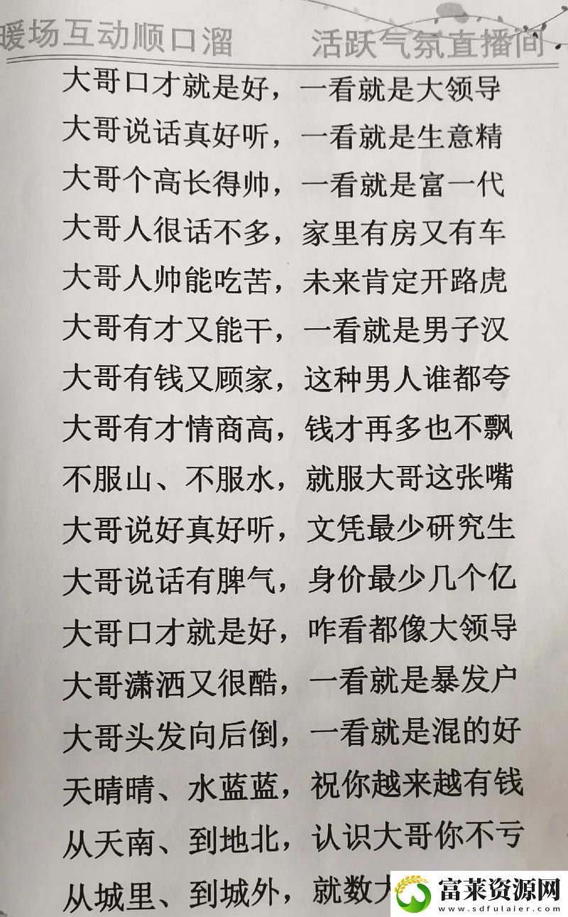 一個(gè)在上面添一個(gè)在上順口溜：生活中的小樂趣