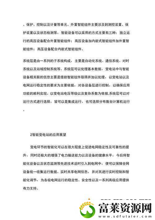 永久品色：關于其特點優(yōu)勢以及應用領域的全面探討軟件教程玩法