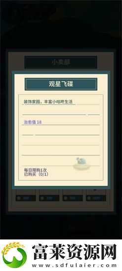 晚安森林砍樹(shù)攻略分享-晚安森林怎么砍樹(shù)