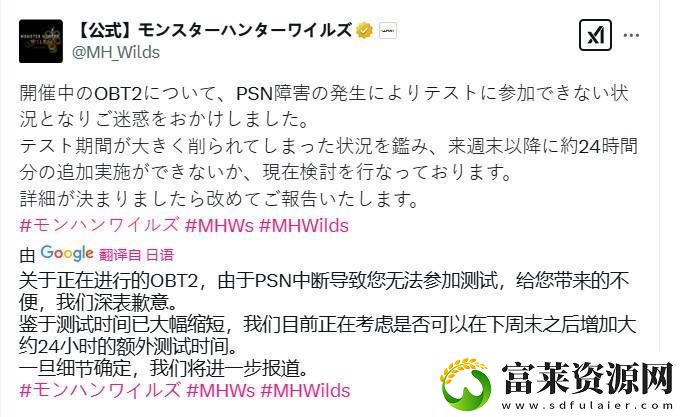 怪物獵人：荒野BETA公測(cè)遭PSN故障影響-Capcom將如何補(bǔ)償玩家