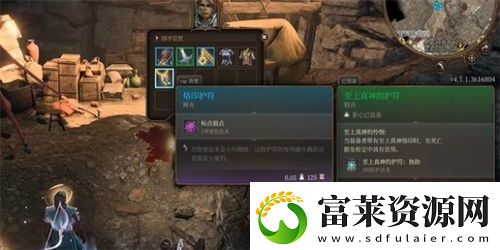 博德之門3護(hù)符收集攻略