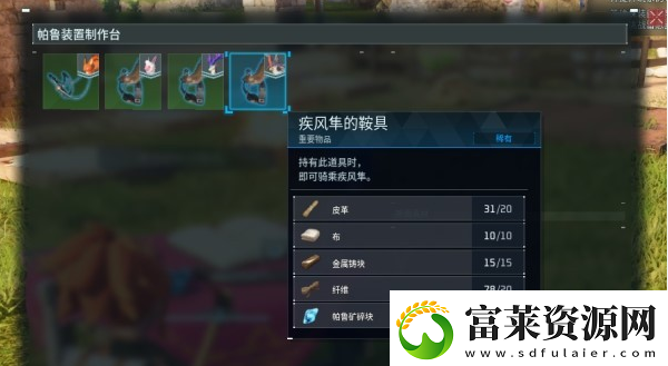 幻獸帕魯飛行坐騎怎么捕捉
