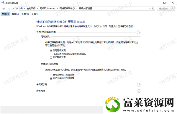 打印機(jī)無(wú)法共享錯(cuò)誤代碼0x000006d9解決方法軟件教程玩法