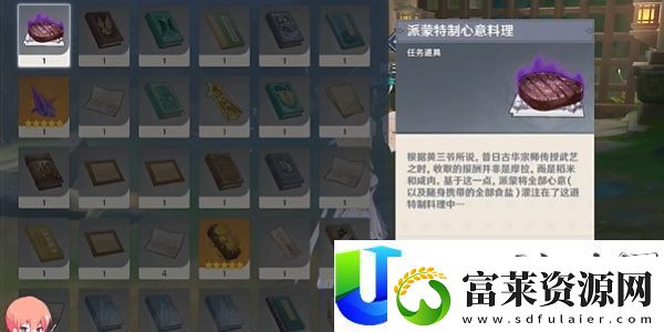 原神4.4哐哐鏘鏘王山行任務(wù)流程攻略