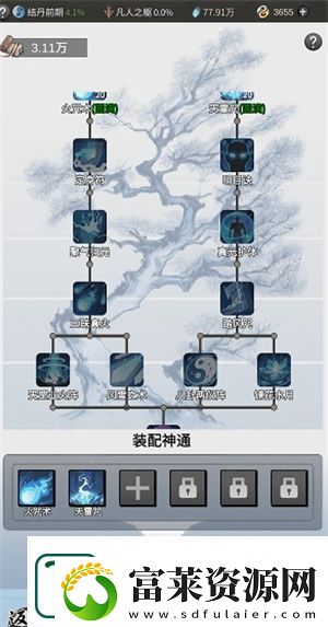 一念逍遙返虛神通法寶佩戴建議攻略