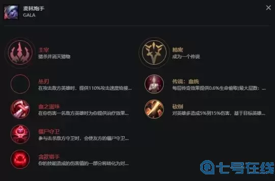 lol無限火力符文推薦軟件教程玩法