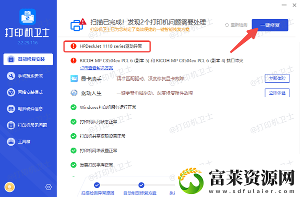打印機(jī)只響不打印怎么回事
