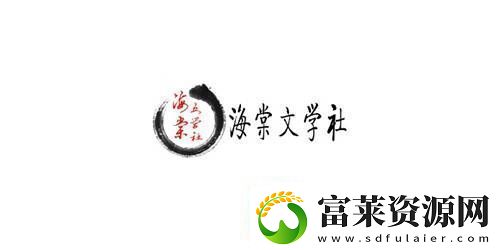 海棠文化線上站入口海棠文學(xué)城最新站入口軟件教程玩法