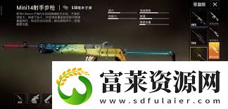 和平精英Mini14使用技巧和平精英如何操作Mini14軟件教程玩法