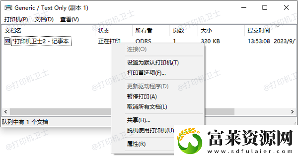 打印機(jī)只響不打印怎么回事
