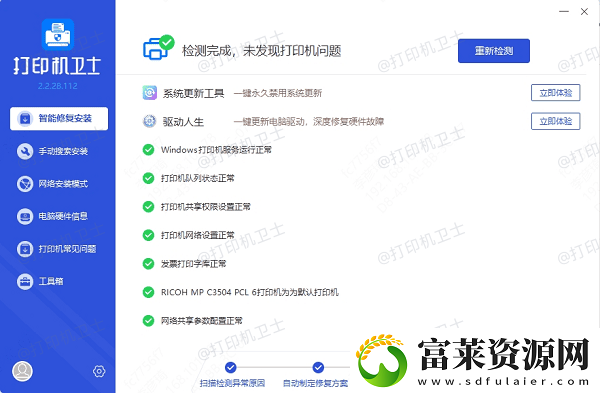 打印機(jī)無(wú)法共享錯(cuò)誤代碼0x000006d9解決方法軟件教程玩法