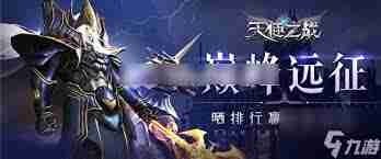 天使之戰(zhàn)怎么實現(xiàn)離線掛機(jī)