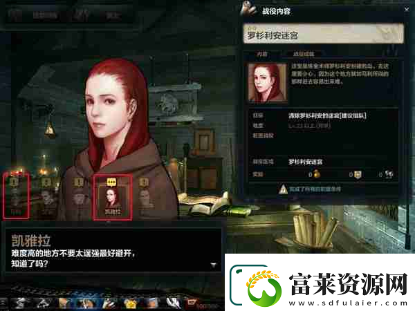 洛奇英雄傳羅杉利安迷宮怎么玩
