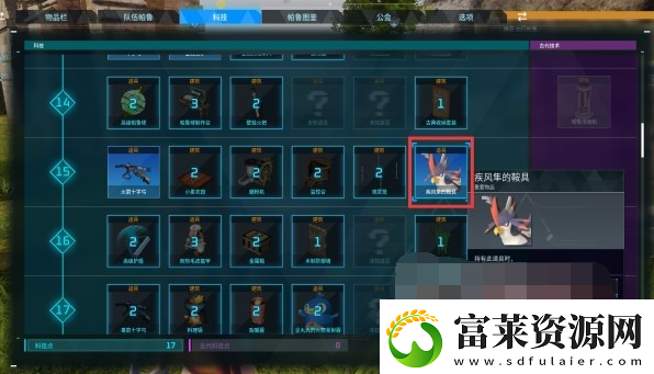 幻獸帕魯飛行坐騎怎么捕捉：攻略明確升級要點(diǎn)軟件教程玩法