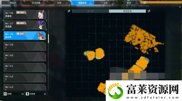 幻獸帕魯飛行坐騎怎么捕捉