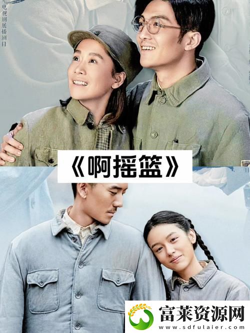 我把我的肥岳日出水來的演員表：探索銀幕背后的故事