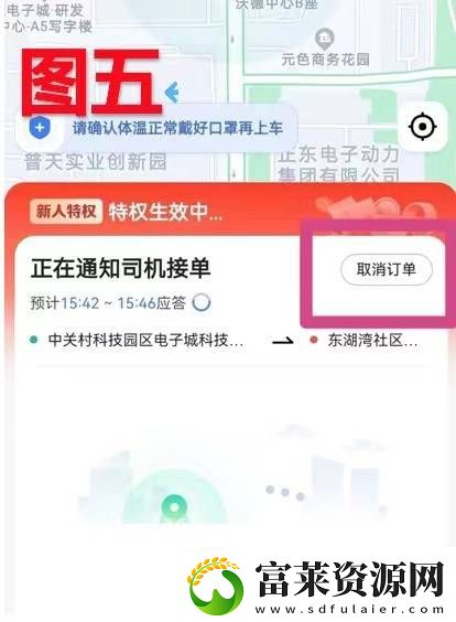 高德地圖怎么打車