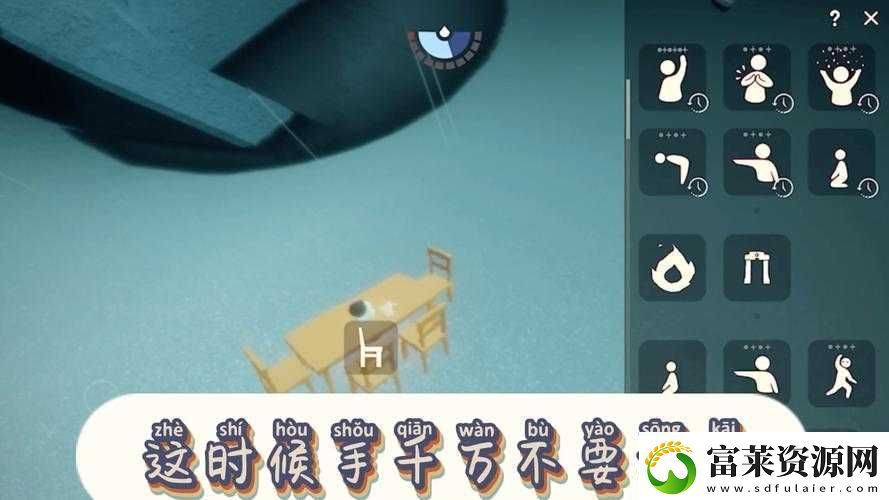 光遇椅子瞬移技巧解析軟件教程玩法