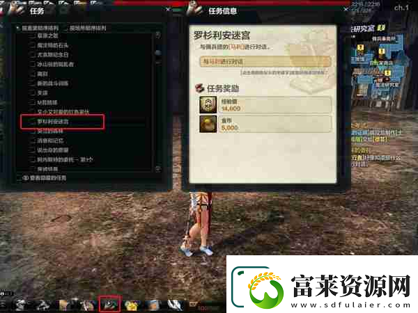 洛奇英雄傳羅杉利安迷宮怎么玩