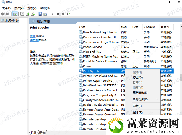 打印機(jī)無(wú)法共享錯(cuò)誤代碼0x000006d9解決方法軟件教程玩法
