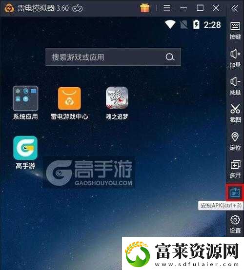 電腦版魂之追夢(mèng)模擬器下載安裝攻略教程軟件教程玩法