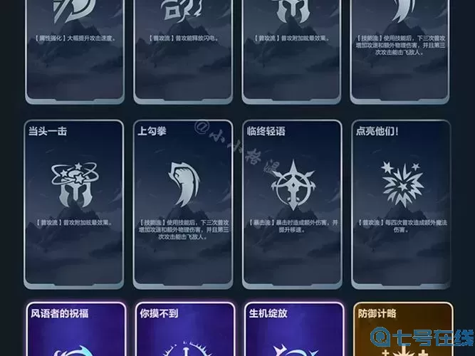 lol火男打野符文軟件教程玩法