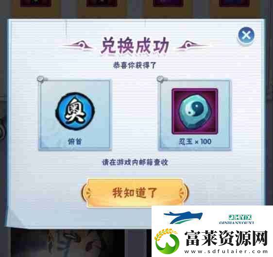 火影忍者手游桃式博人兌換口令及使用步驟軟件教程玩法