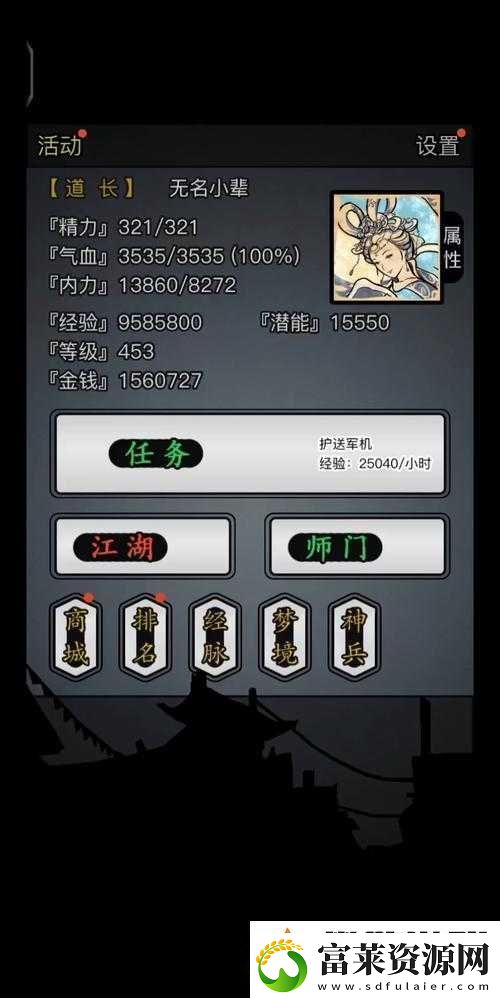 放置江湖焚香褲全面獲取攻略-詳解焚香褲的獲得方法與技巧軟件教程玩法