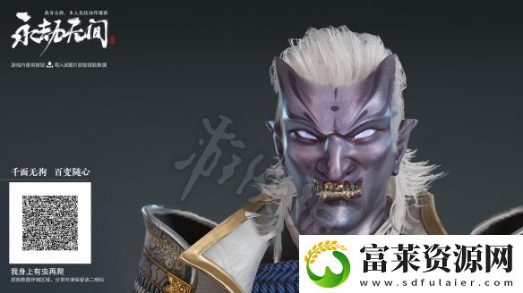 永劫無間武田信忠捏臉數(shù)據(jù)惡魔分享
