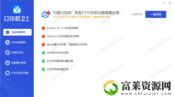 佳能打印機(jī)p2故障碼怎么解決