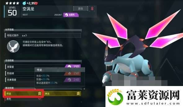 幻獸帕魯牛奶怎么獲得