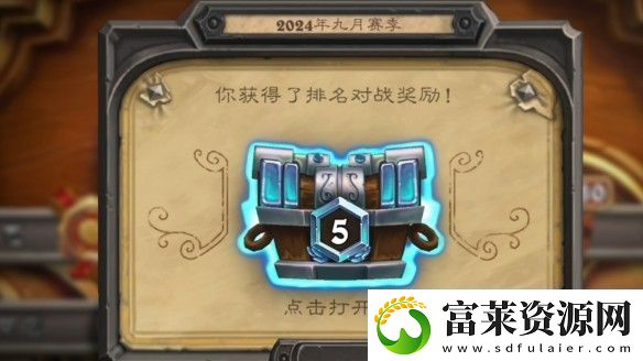 爐石傳說月初段位繼承規(guī)則說明