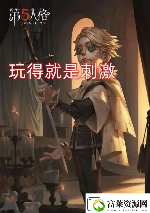 第五人格新賽季九款皮膚即將上線-第五人格新賽季九款皮膚分享