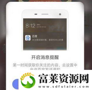 2021百度22億好運中國年活動怎么參與