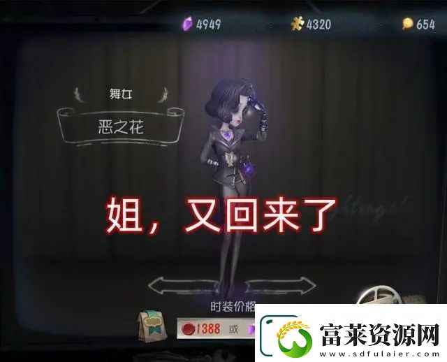 第五人格新賽季九款皮膚即將上線