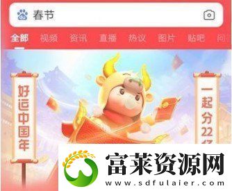 2021百度22億好運中國年活動怎么參與