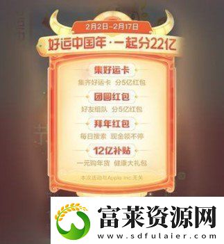 2021百度22億好運中國年活動怎么參與
