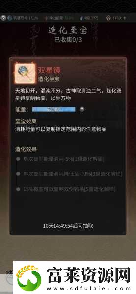 一念逍遙造化圖獲取全攻略軟件教程玩法