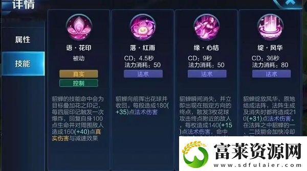 王者榮耀貂蟬大招調(diào)整了什么