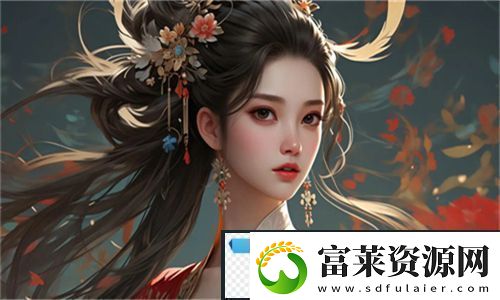 成品站源78w78的用戶評(píng)價(jià)令人驚嘆平臺(tái)：紛紛表示超出預(yù)期體驗(yàn)軟件教程玩法