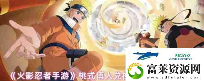 火影忍者手游桃式博人兌換口令及使用步驟軟件教程玩法